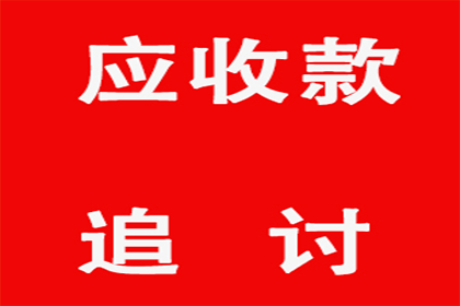 法院追讨债务流程所需时间解析